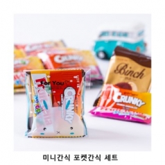 위크앤드 미니간식 포켓간식 세트 과자 답례품
