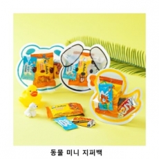 위크앤드 동물 미니 지퍼백 간식 과자 답례품