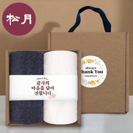 [송월타올] 핸들 패키지 선물세트 NO.13 (호텔수건 190G 30수 2매+띠지+스티커) #2