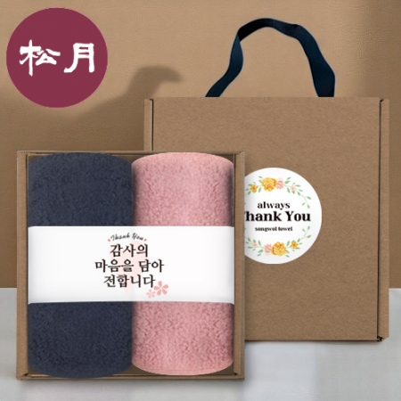 [송월타올] 핸들 패키지 선물세트 NO.11 (호텔수건 180G 40수 2매+띠지+스티커) #2