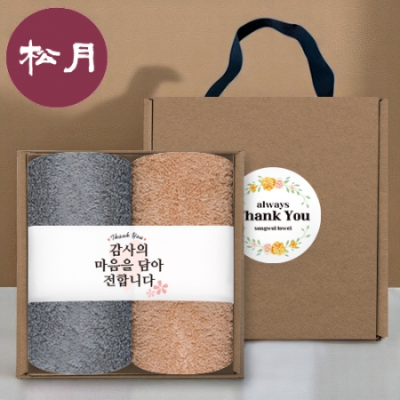 [송월타올] 핸들 패키지 선물세트 NO.8 (호텔수건 170G 40수 2매+띠지+스티커) #2