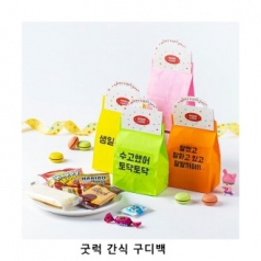 위크앤드 굿럭 간식 구디백 과자 답례품