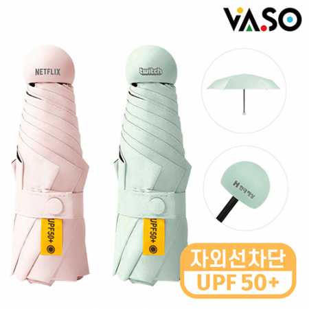 바쏘 프롬 휴대용 캡슐 양산 겸 우산 #3