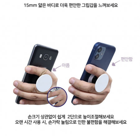 스마트폰 톡거치대 펀톡(OPP) // 국산정품 #4