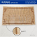 대나무 마작자리 90x180