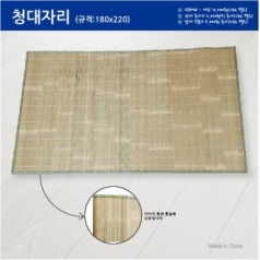 대나무 청대자리 180x220