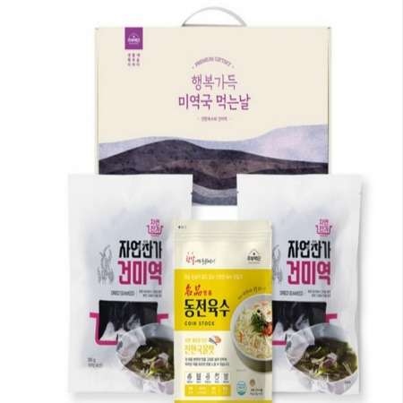 행복가득 미역국먹는날(미역2+동전육수7알) #2