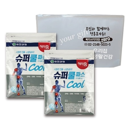 유한양행파스 더블지퍼백 슈퍼쿨파프 더블파스2팩세트 고급지퍼백포함 (비닐X)인쇄가능 #4