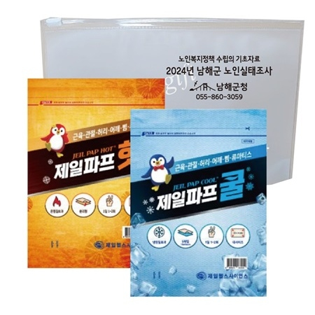 제일파스 더블지퍼백 제일파프 더블파스2팩세트 고급지퍼백포함 (비닐X)인쇄가능 #3