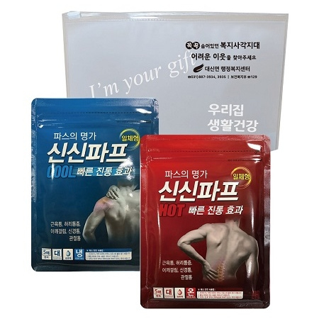 신신제약 더블지퍼백 신신파프 더블파스2팩세트 고급지퍼백포함 (비닐X)인쇄가능 #2