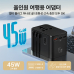 작은이미지: 르웨이 GaN 45W 5포트 여행용 멀티 플러그 어댑터 2500W JY313 #3