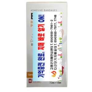 대일밴드 12매 일회용밴드 홍보용밴드 판촉용밴드