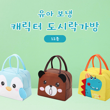 다올 캐릭터 보냉가방 Z2510 #2