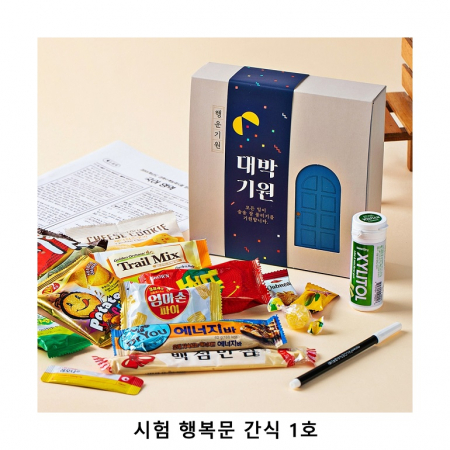 위크앤드 시험 행복문 간식 1호 컴퓨터 싸인펜 #2