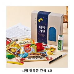 위크앤드 시험 행복문 간식 1호 컴퓨터 싸인펜