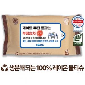 에코닉 생분해 브라운 라벨형 물티슈 40g 35, 40매
