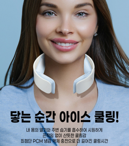 넓은 PCM 냉각 넥밴드 넥쿨러 쿨 스카프+선풍기 사은품 #2