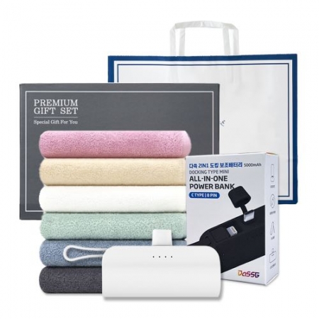 송월 프리미엄 선물 세트 (송월 라이트 무지40 1P + 도킹보조배터리 1P) #2