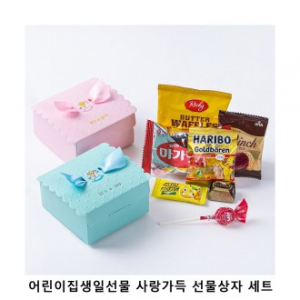 위크앤드 어린이집생일선물 사랑가득 선물상자 세트 과자 답례품