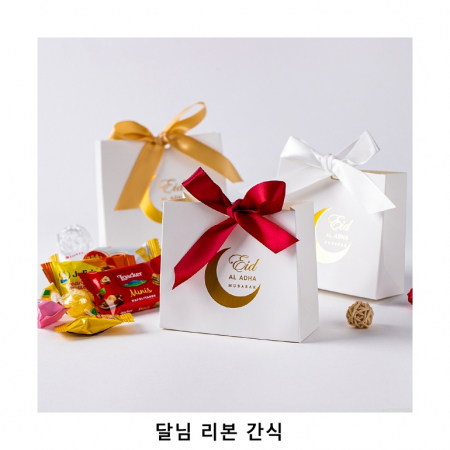 위크앤드 달님 리본 간식 과자 답례품 #2