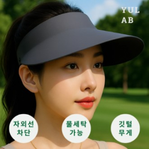 NEW 유랩 썬캡 스포츠 썬캡 자외선 차단 UV 차단 여름 모자 돌돌말이 모자 경량 모자 골프 테니스 등산 낚시 캠핑 야외 활동 휴대 간편 여성용 남성용 햇빛 차단
