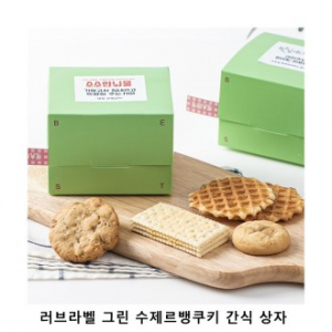 워크앤드 러브라벨 그린 수제르뱅쿠키 간식 상자 과자 답례품