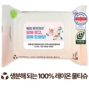 에코닉 생분해 그린 투명캡형 물티슈 40g (25/30매)