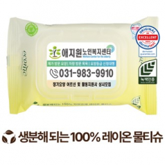 에코닉 생분해 그린 투명캡형 물티슈 40g (20매)
