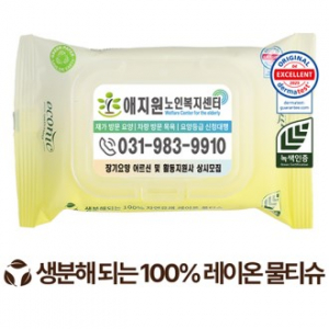 에코닉 생분해 그린 투명캡형 물티슈 40g (20매)