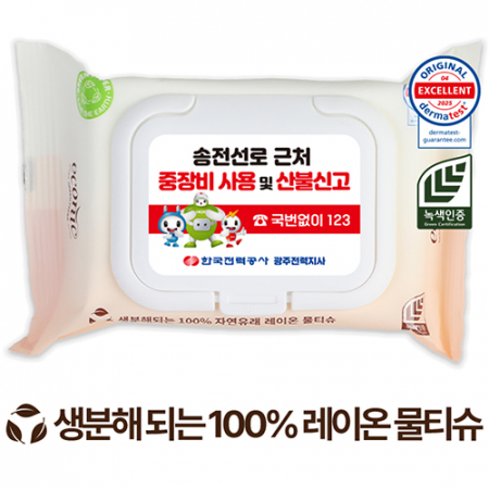 에코닉 생분해 그린 화이트캡형 물티슈 40g (25/30매) #2