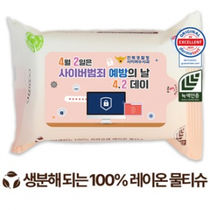 에코닉 생분해 그린 라벨형 물티슈 40g (25/30매)