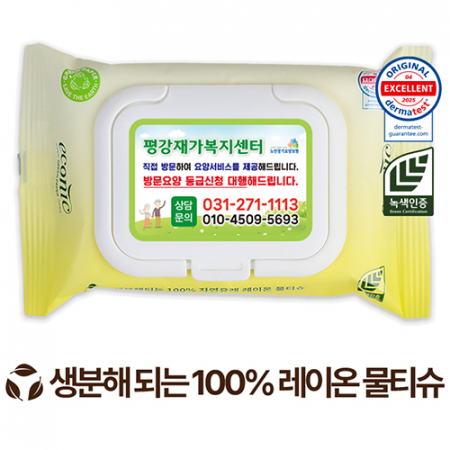 에코닉 생분해 그린 화이트캡형 40g (20매) #2