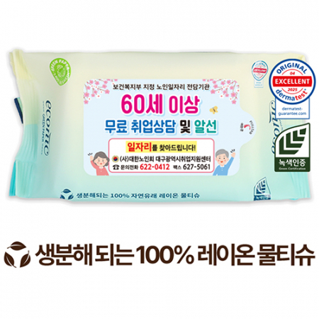 에코닉 생분해 그린 라벨형 40g (35/40매) #2