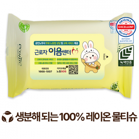 에코닉 생분해 그린 라벨형 물티슈 40g (10/15/20매) #2