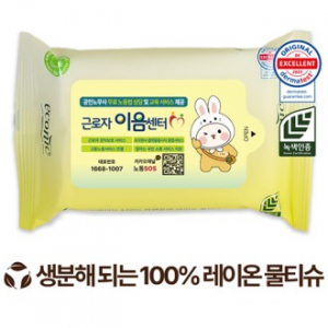 에코닉 생분해 그린 라벨형 물티슈 40g (10/15/20매)