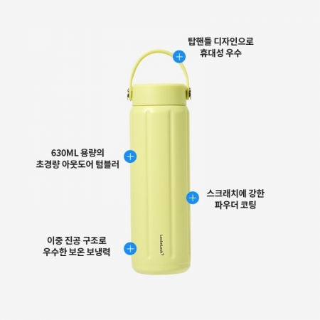 락앤락 울트라라이트 텀블러630ml #4