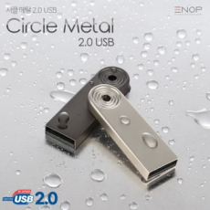 ENOP Circle 써클 2.0 USB 128기가