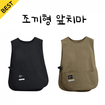 조끼형앞치마 작업앞치마 주방조끼 기능성앞치마 미용앞치마 바리스타앞치마 생활방수앞치마 #2