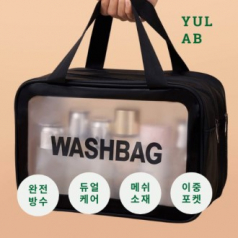NEW YULab 듀얼케어 방수팩 마른옷 방수포켓 젖은옷 분리 방수백 투존 방수백 드라이  웻 분리팩 더블체임버 방수팩 클린존 방수팩 분리형 방수백 이중포켓 방수팩 멀티챔버 방수팩