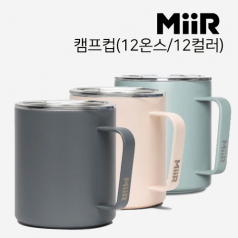 미르 이중스텐 캠프컵(슬라이드 뚜껑) 12oz
