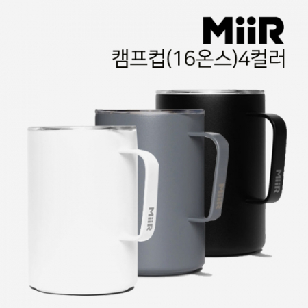 미르 캠프컵(슬라이드 뚜껑) 16oz #2