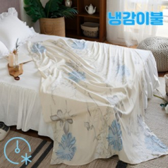 냉감이불 여름이불 시원한이불 접이식이불 쿨링이불 얇은이불 홑겹이불