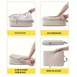 405 휴대용 및 여행용압축가능한 수납 가방 4개