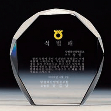 올리브컷팅문진(10*10) #2