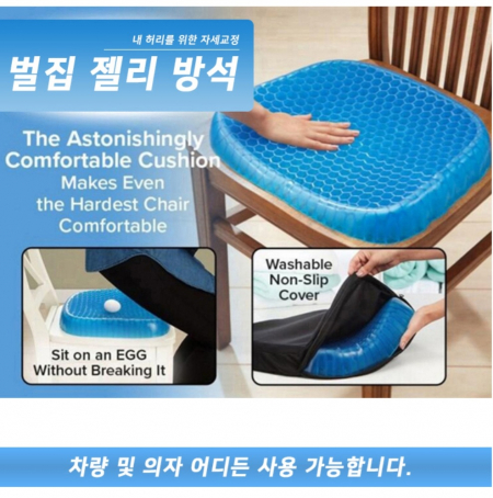 아이스 쿨 방석 쿨 매트 돗자리+사은품 냉각 선풍기 #2