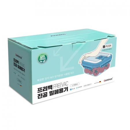 쿠비녹스 프리백 진공 밀폐용기 정사각 3종 4호 #3