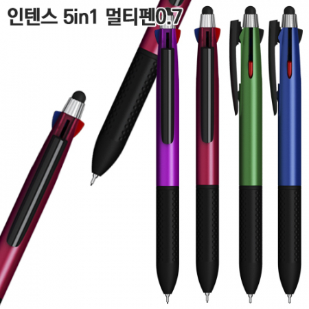 인텐스5in1 멀티볼펜0.7 #3
