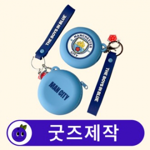 커스텀 캐릭터 실리콘 동전지갑 다용도 파우치 // 굿즈제작