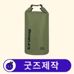 [굿즈제작] 커스텀 물놀이 수영 가방 비치백 드라이백