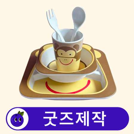 [굿즈제작] 커스텀 뱀부 식기세트 그릇세트 식판 #2